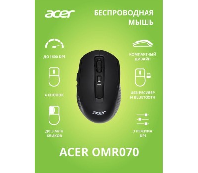 мышь Acer OMR070 [ZL.MCEEE.00D] Mouse BT/Radio USB (6but) black