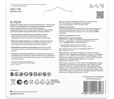 GP BATTERIES GP 24AUA214/2-2CRSBC6 72/720