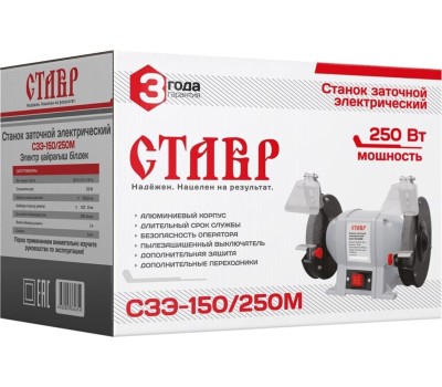 Станок СТАВР СЗ Э-150/250 М