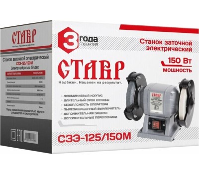 Станок СТАВР СЗ Э-150/250 М