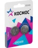 Батарейка КОСМОС KOCR2430BL2 серебро