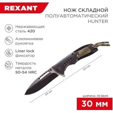 Нож REXANT (12-4911-2) Нож складной полуавтоматический Hunter