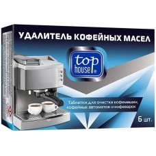 TOP HOUSE Таблетки для очистки кофемашин, кофейных автоматов и кофеварок, 6 шт (181497)
