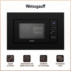 WEISSGAUFF Микроволновая печь HMT-620 Grill 20л. 700Вт черный (встраиваемая)