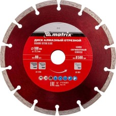 Диск алмазный MATRIX Диск алмазный, отрезной сегментный, 180 х 22.2 мм, сухая резка Professional 73175