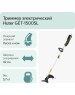 Триммер HUTER GET-1500SL Триммер электрический