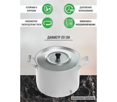 Кастрюля ДЕМИДОВСКИЙ ЗАВОД МТ-072 4,5 л (2)