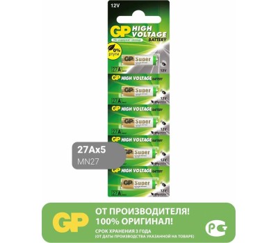 Элементы питания GP (02982) 27AFRA-2C5 (27A)