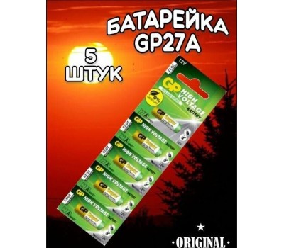 Элементы питания GP (02982) 27AFRA-2C5 (27A)