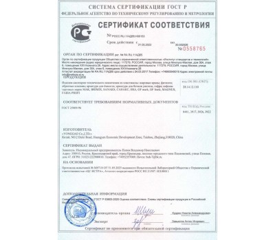 Сифон в душевой поддон САНАКС 8727 Сифон в душевой поддон с гофрой ЭКОНОМ