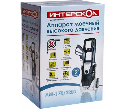 Минимойка ИНТЕРСКОЛ АМ-170/2200 640.1.0.00 мойка