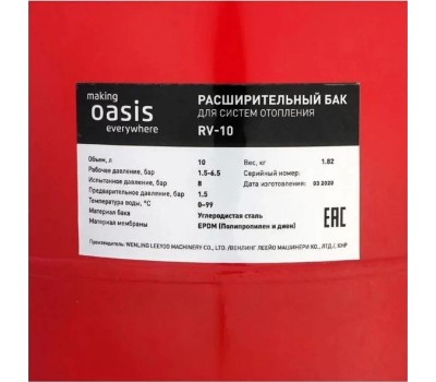 Расширительный бак для систем отопления OASIS RV-10
