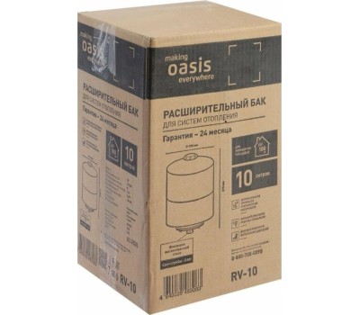 Расширительный бак для систем отопления OASIS RV-10