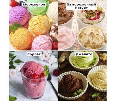 Мороженица KITFORT КТ-1809 серебристый/черный