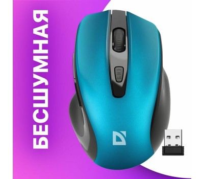 Мышь DEFENDER (52054) PRIME MB-053 , бирюза