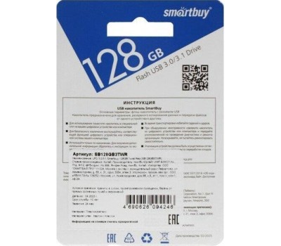 USB-флэш SMARTBUY (SB128GB3TWR) UFD 3.0/3.1 128GB Twist Red красный