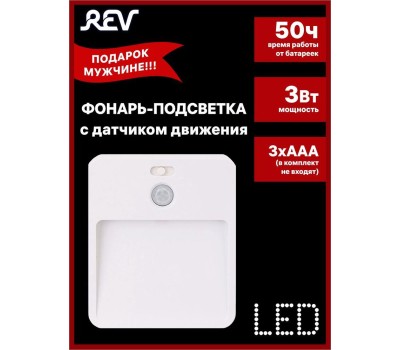 Фонарь-подсветка настенный REV 29104 6 3Вт 3хААА магнит/двусторонний скотч