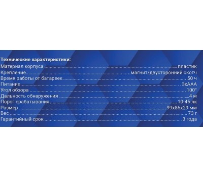 Фонарь-подсветка настенный REV 29104 6 3Вт 3хААА магнит/двусторонний скотч