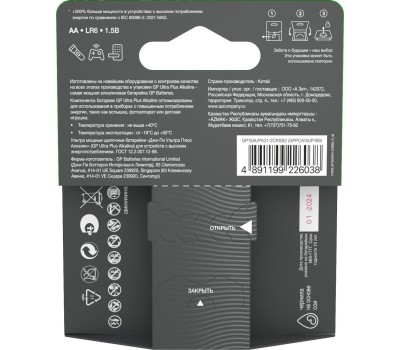 Батарейка GP (1198) 15AUPA21-2CRSB2 (AA)