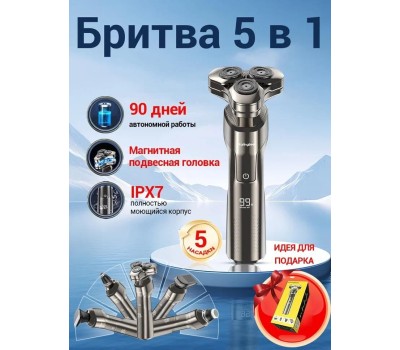 Бритва KARINGBEE KB-5803 (серый)