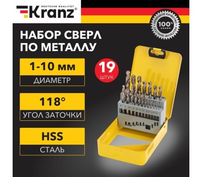 Сверло KRANZ (KR-91-0638) Набор сверл по металлу, 1-10мм (через 0,5мм, 3,2мм, 4,8мм), HSS, цилиндрический хвостовик, металлический кейс, 21 шт.