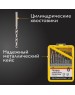 Сверло KRANZ (KR-91-0638) Набор сверл по металлу, 1-10мм (через 0,5мм, 3,2мм, 4,8мм), HSS, цилиндрический хвостовик, металлический кейс, 21 шт.