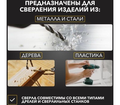 Сверло KRANZ (KR-91-0638) Набор сверл по металлу, 1-10мм (через 0,5мм, 3,2мм, 4,8мм), HSS, цилиндрический хвостовик, металлический кейс, 21 шт.