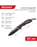 Нож REXANT (12-4911-2) Нож складной полуавтоматический Hunter