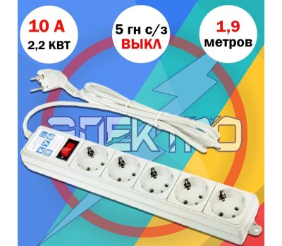 POWERCUBE Сетевой фильтр Power Cube SPG-B-6 white (1,9 м, 5 розеток, 10А) (SPG-B-6-WHITE)