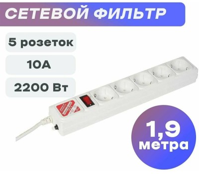 POWERCUBE Сетевой фильтр Power Cube SPG-B-6 white (1,9 м, 5 розеток, 10А) (SPG-B-6-WHITE)