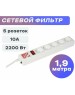 POWERCUBE Сетевой фильтр Power Cube SPG-B-6 white (1,9 м, 5 розеток, 10А) (SPG-B-6-WHITE)