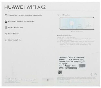 HUAWEI WS7001-20 (53039183)