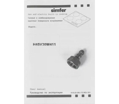Варочная панель газовая SIMFER H45V30W411