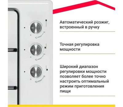Варочная панель газовая SIMFER H45V30W411