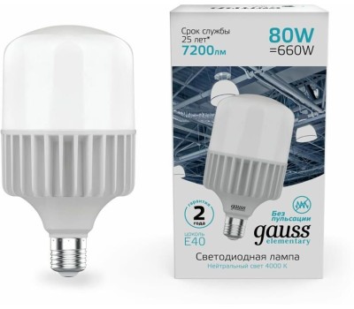 GAUSS Лампа LED E40, цилиндр, 80Вт, 63428, одна шт