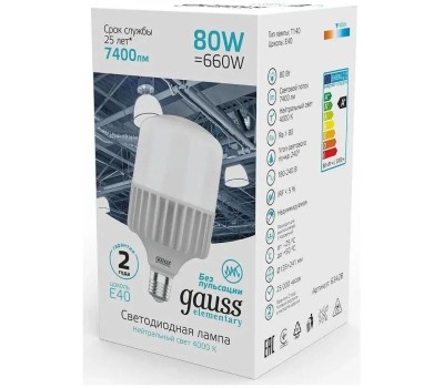 GAUSS Лампа LED E40, цилиндр, 80Вт, 63428, одна шт
