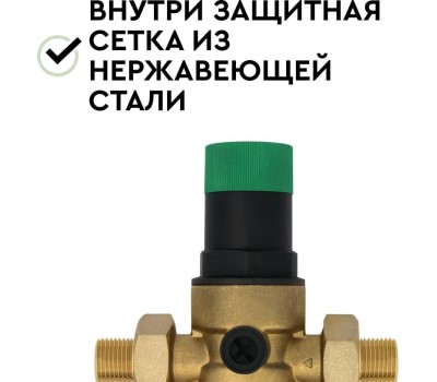 Аксессуар БАРЬЕР О083Р01 Редуктор давления БАРЬЕР ПРОТЕКТ 3/4