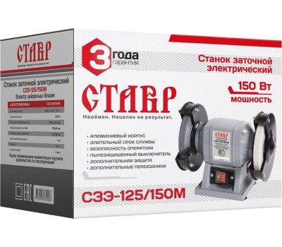 Станок СТАВР СЗ Э-125/150 М
