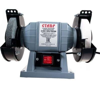 Станок СТАВР СЗ Э-125/150 М