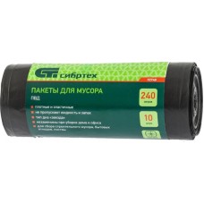 Пакеты мусорные СИБРТЕХ Пакеты для мусора 240л х 10шт пвд 92748