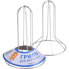 MULTIDOM Гриль для жарки кур H21см, D19см AN52-50