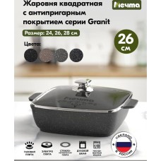 Жаровня МЕЧТА 38802 Гранит black 26х26см