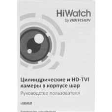 HiWatch DS-T233 DS-T233 (3.6mm) Видеокамера