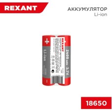 REXANT Аккумулятор Li-ion (литий-ион) 18650, 3,7В, 2400мАч, с платой защиты, 2 шт, пластиковая упаковка