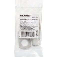 Наконечник REXANT Наконечник медный луженый ТМЛ 120–16–17 (120мм² - Ø16мм) ГОСТ 7386-80 (в упак. 2 шт.)