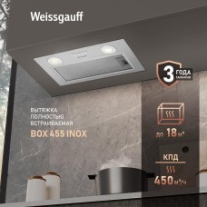 Встраиваемая вытяжка WEISSGAUFF Встраиваемая вытяжка Box 455 Inox, управление кнопочное, нержавеющая сталь [430309]
