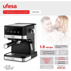 Кофеварка UFESA Кофеварка эспрессо TREVISO