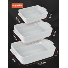 Набор форм APPETITE Набор форм керам 3пр прям 21см, 27см, 34,5см белый Monblan ТМ