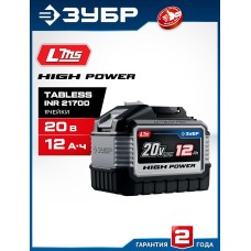 ЗУБР High Power, 20 В, 12.0 А·ч, аккумулятор LMS, ПРОФЕССИОНАЛ (BP-H-20-12)