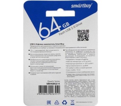 USB флеш SMARTBUY (SB64GBQZ-K) 64GB QUARTZ SERIES BLACK